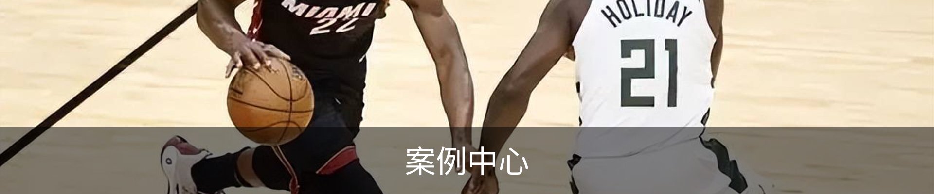 案例中心